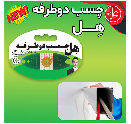 چسب دو طرفه 60 سانتی هل